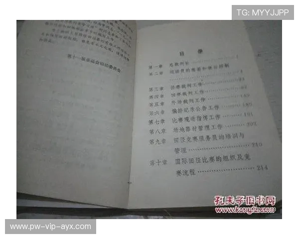 国际拳击裁判评分复核委员会年度判例汇编更新发布，拳击裁判等级划分